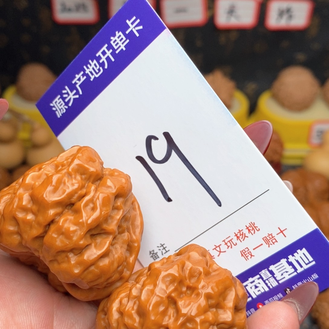 文玩核桃把件核桃