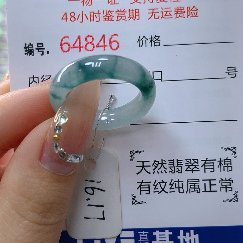 【闪购商品】翡翠戒指未镶嵌天然