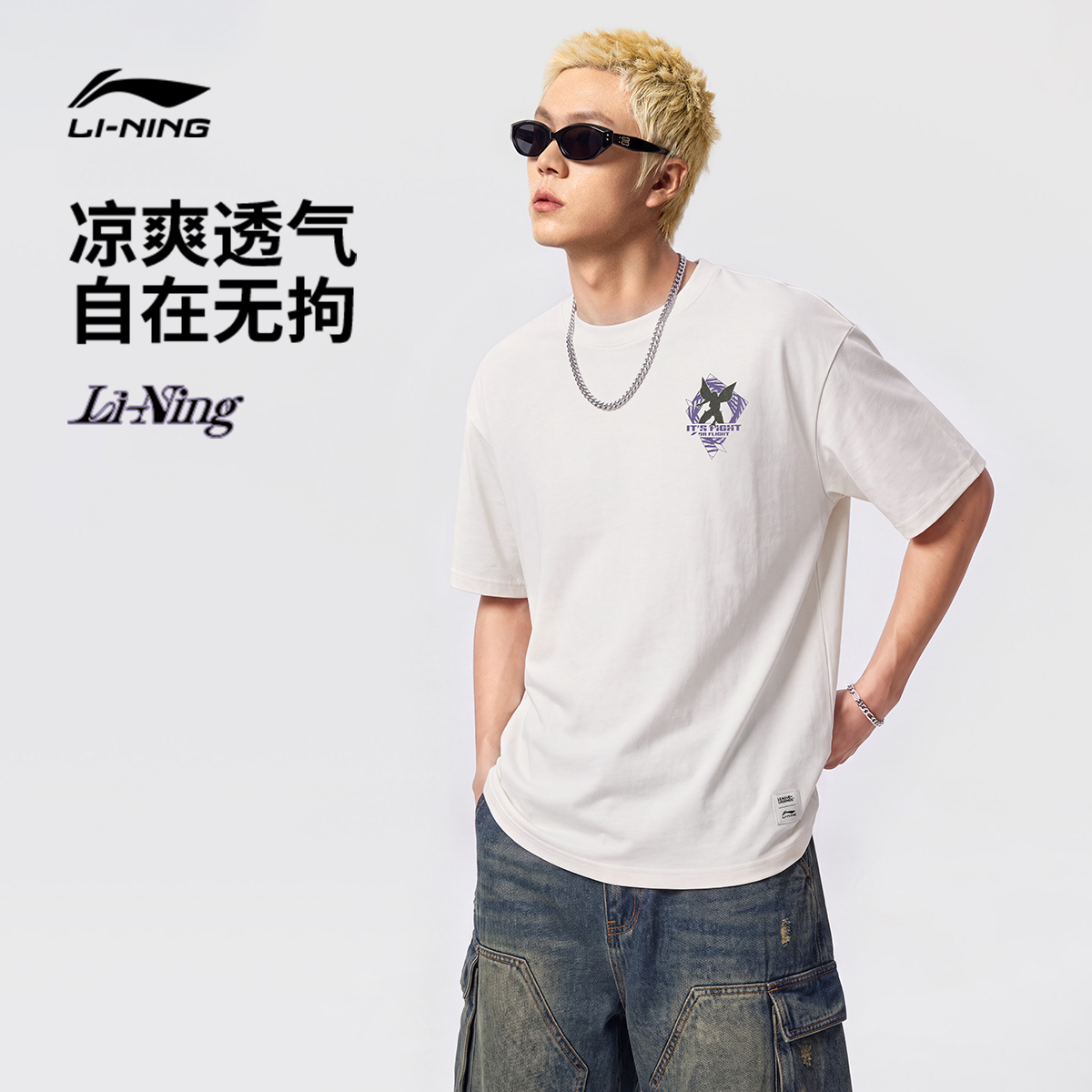 李宁X英雄联盟 JACKEYLOVE卡莎联名｜男子冰感舒适短袖T恤ATSW655