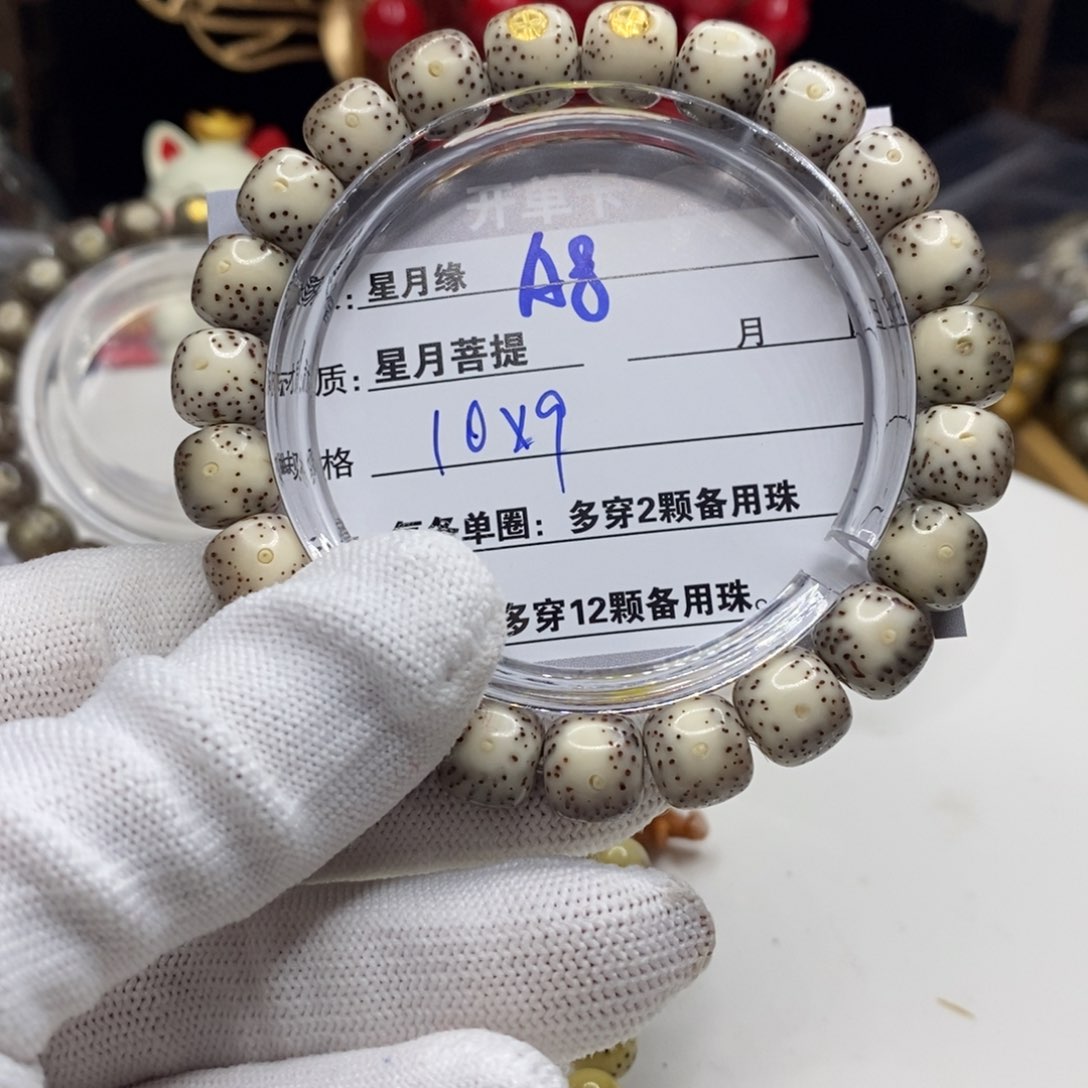 【闪购商品】星月菩提吊坠A8？b h j k k l l o