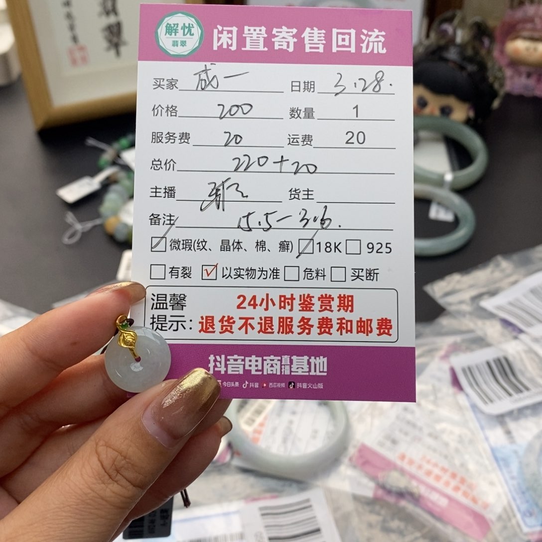 翡翠18K金镶嵌颈饰成*