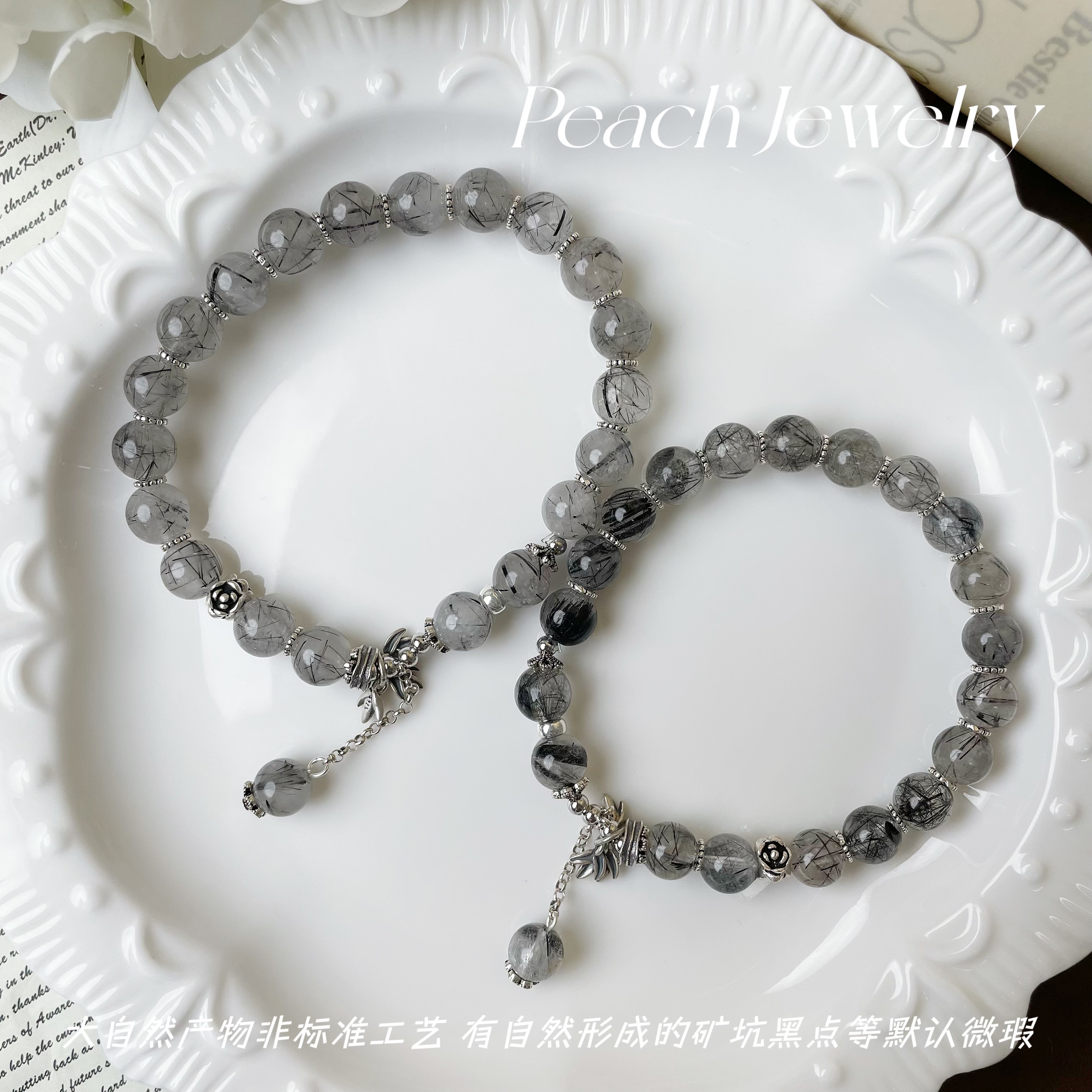 黑发晶手链 EX591 多样性发一颜色微差