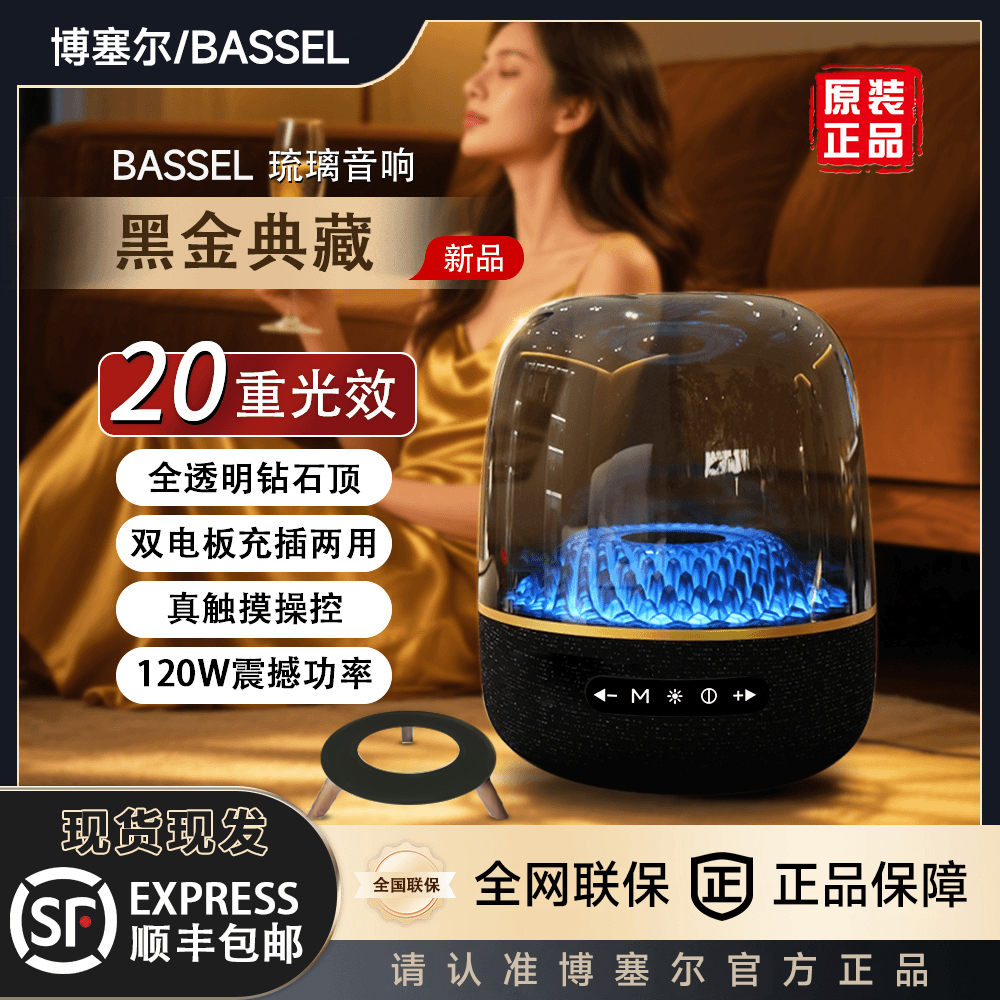哈曼s5黑金琉璃4哈曼四代蓝牙音响华强北重低音氛围灯音响