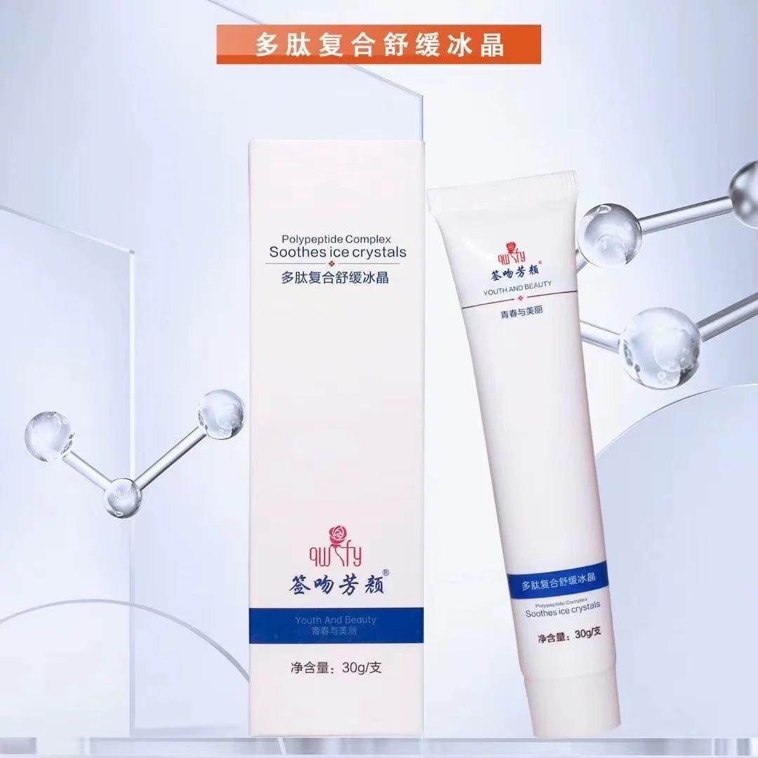 签吻芳颜修复冰晶