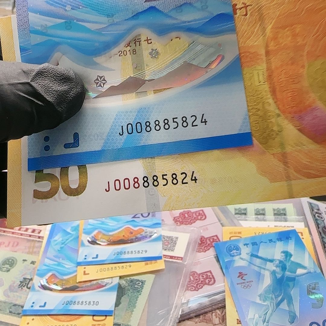 纸008885824两张国评：：：：：