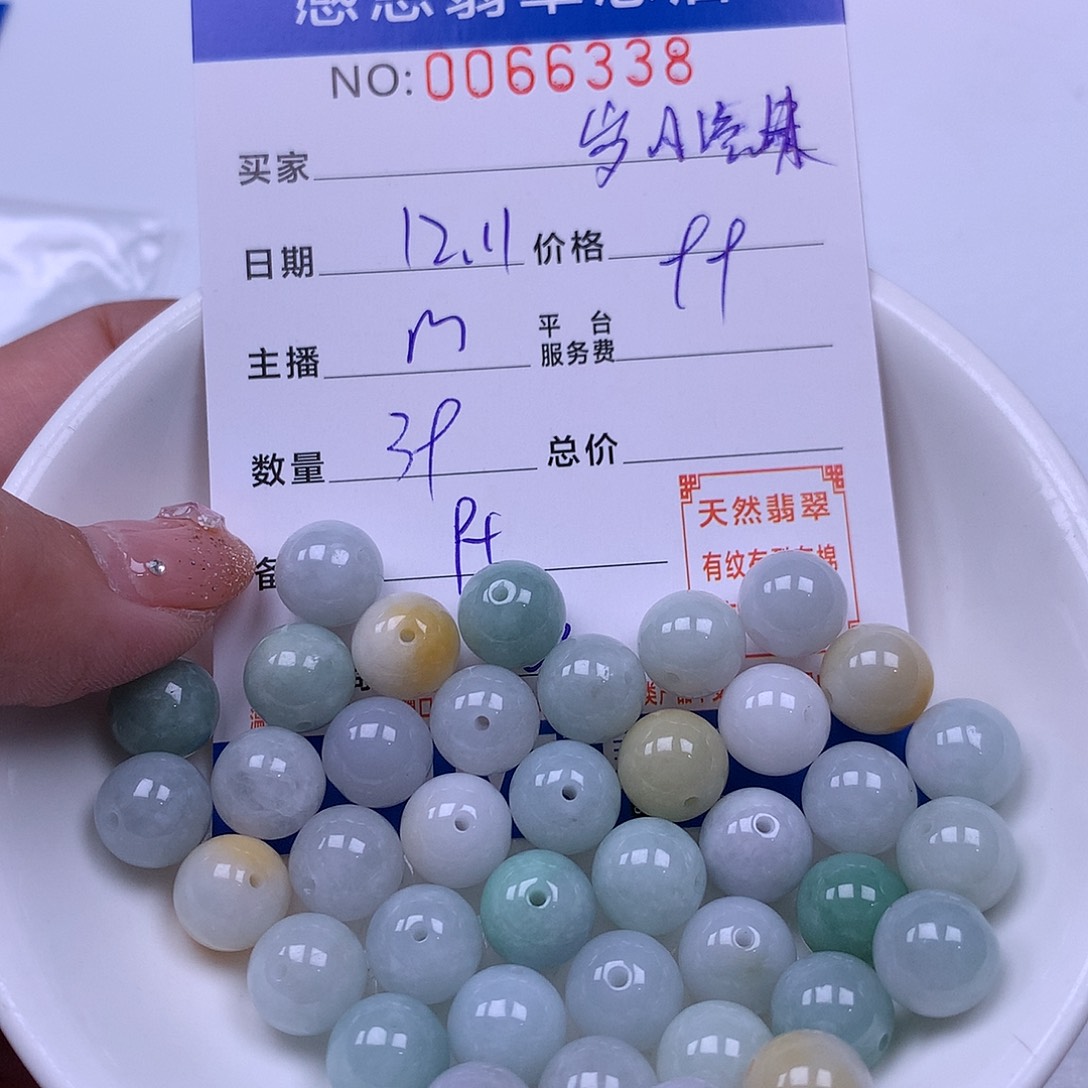 岁***失翡翠未镶嵌手链翡翠