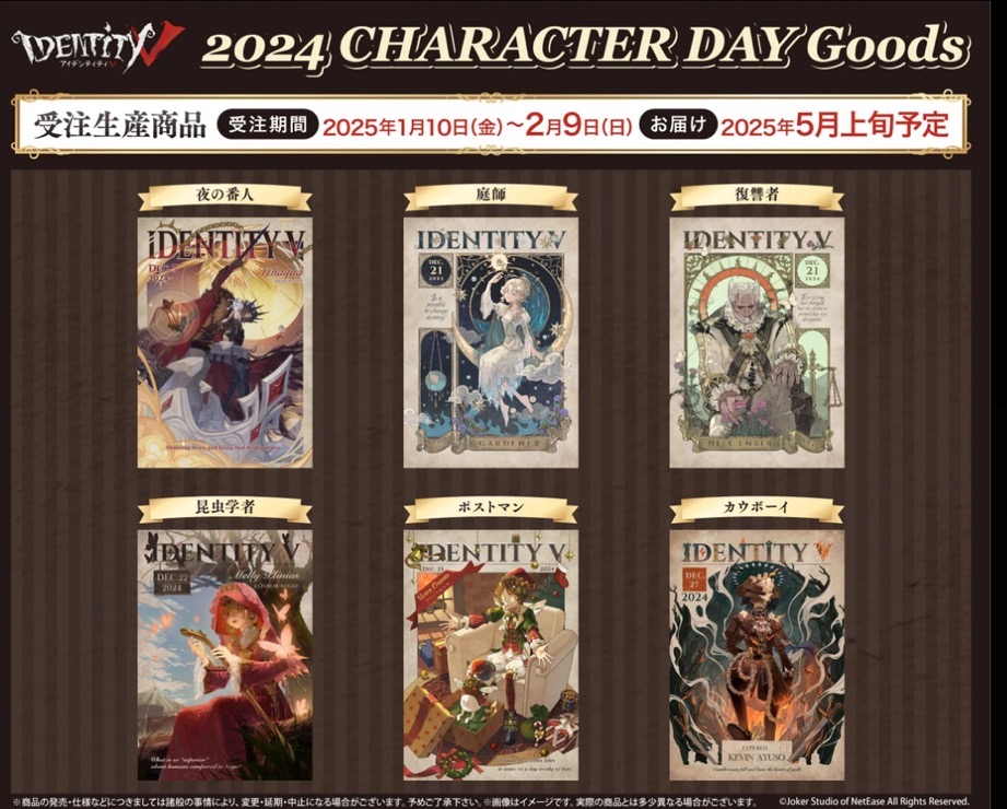 【第五人格生日谷】守夜  UU 