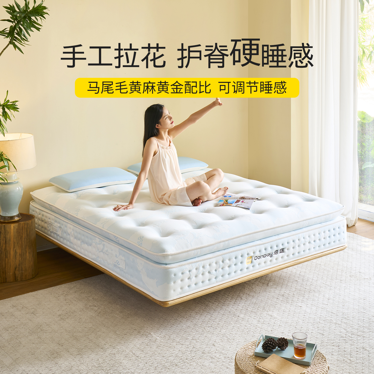 德庭【星河】手工床垫马尾毛超软垫卧室硬垫a类母婴级弹簧床垫