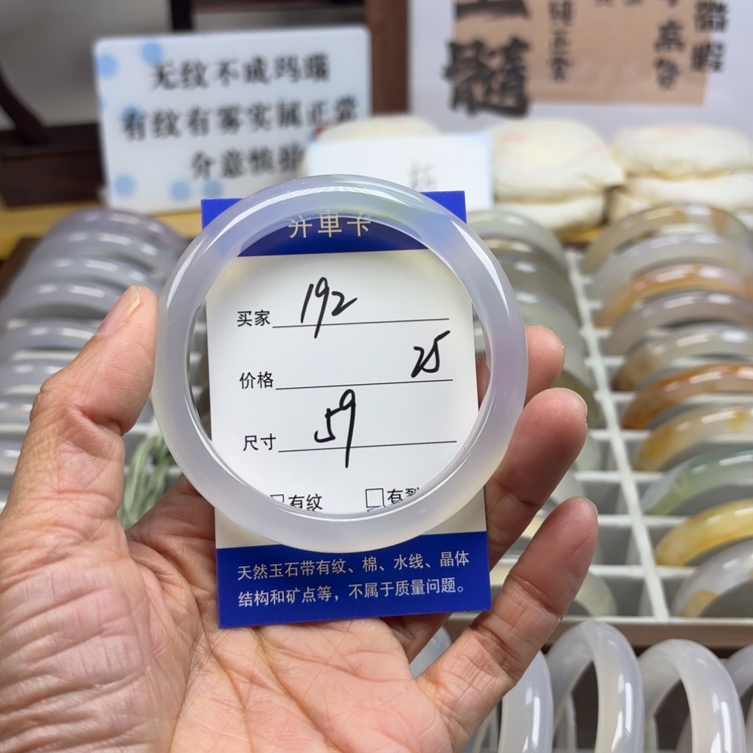 玛瑙/玉髓未镶嵌手镯192