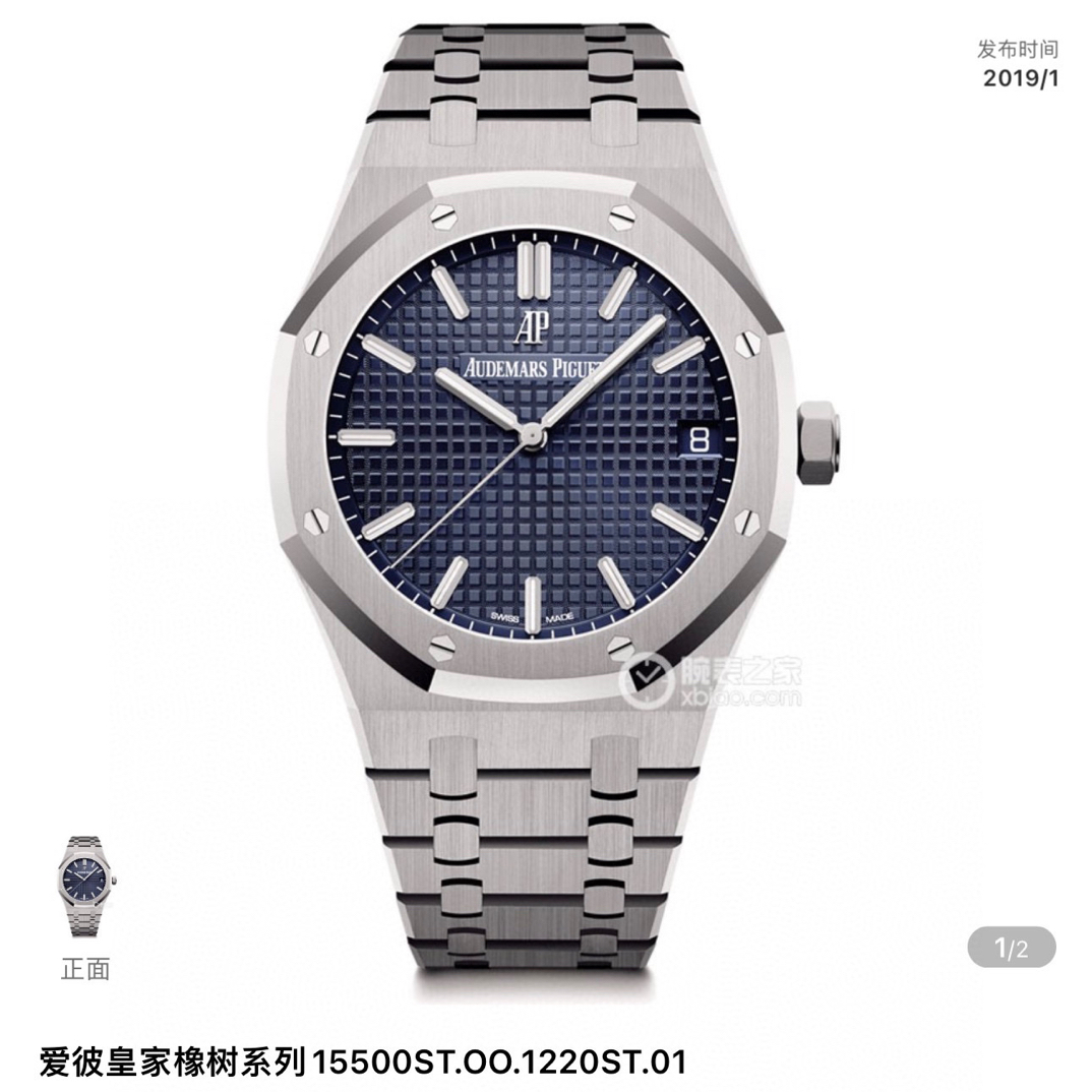 99新 Audemars Piguet/爱彼 15500ST 蓝盘21年全套全长