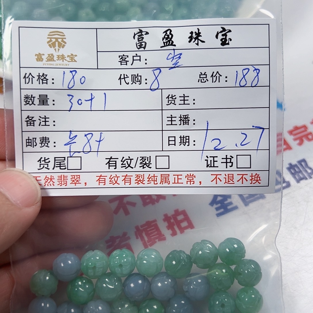 空***。翡翠未镶嵌手链翡翠