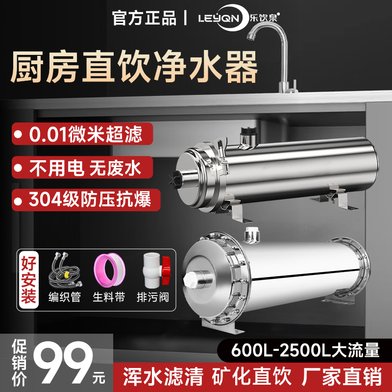 厨房超滤净水器家用直饮大流量净水机不锈钢自来水井水水垢过滤器