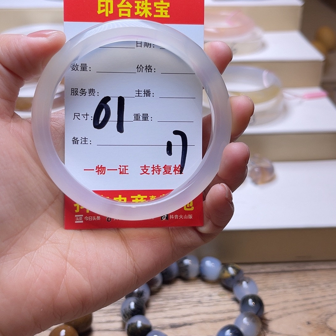 玛瑙/玉髓未镶嵌手镯
