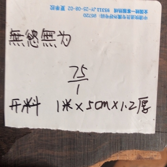 無***畏东非黑黄檀（紫光檀）