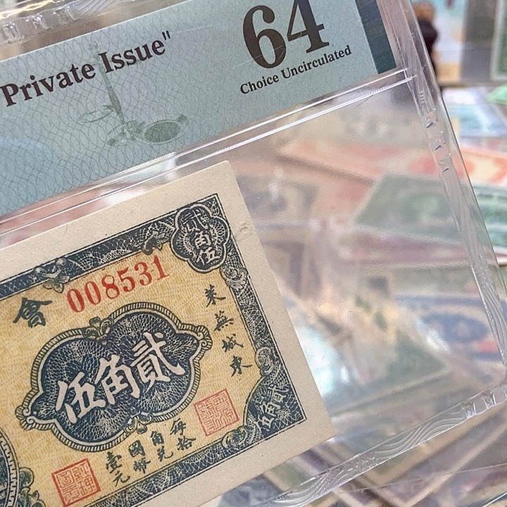 退市老纸币品相如图看好再买