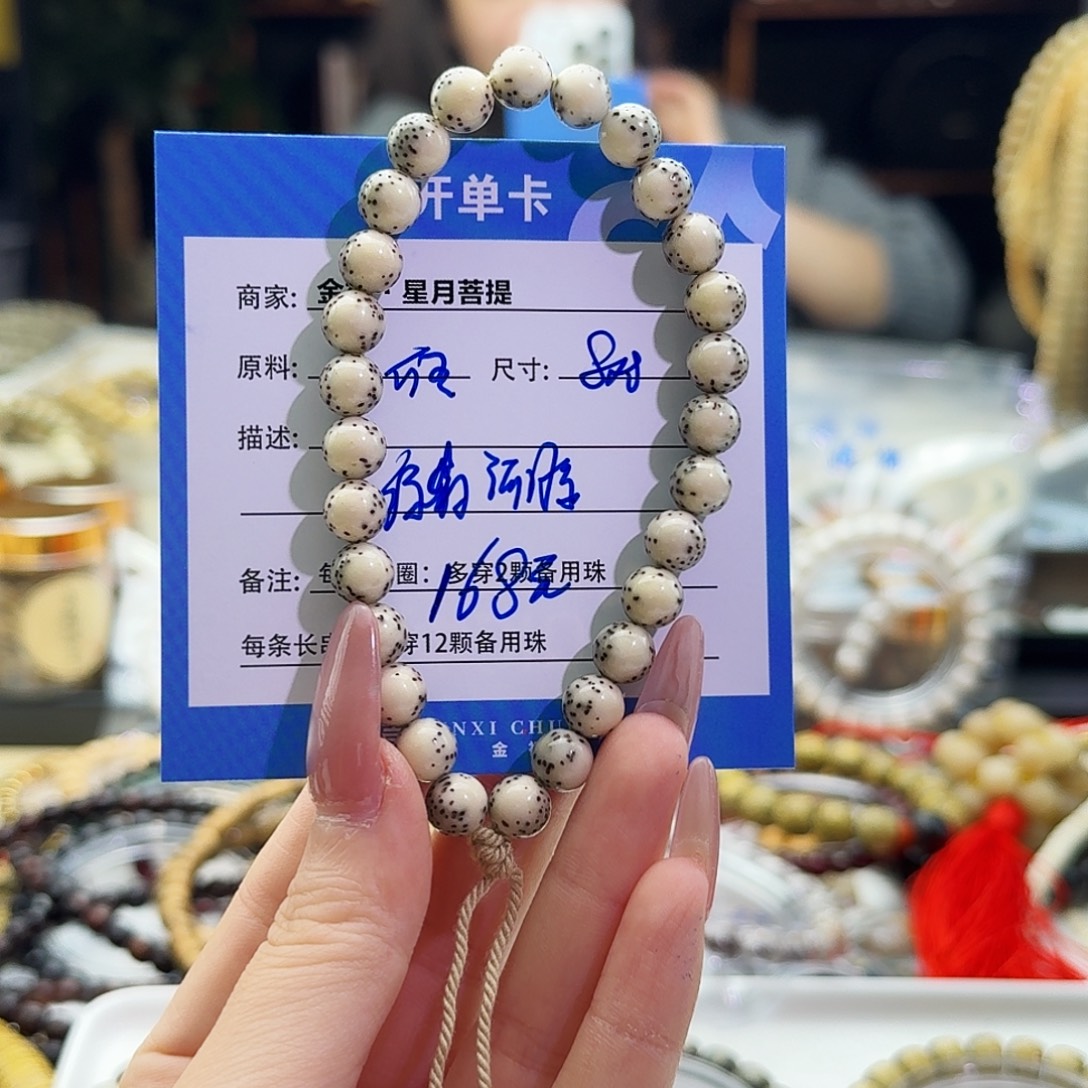 星月菩提手串星月菩提