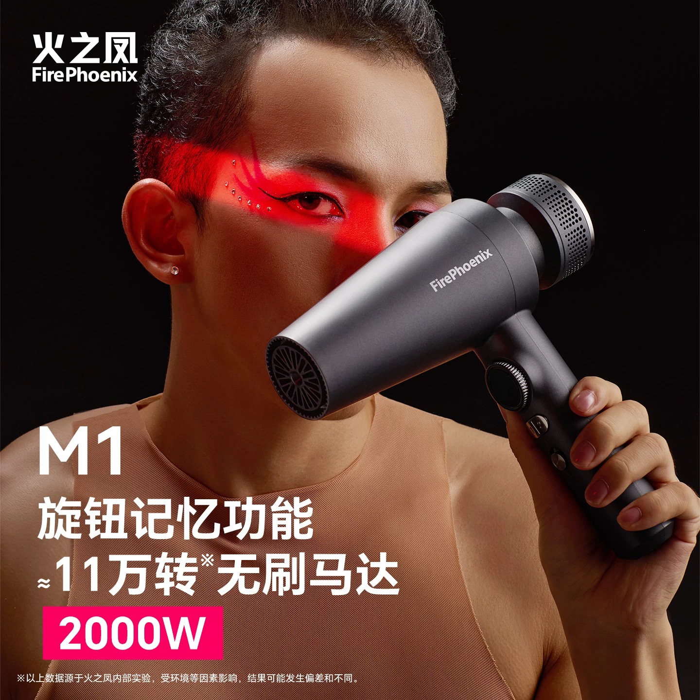 火之凤吹风机M1理发店专用发型师发廊大功率大风速干高速无刷风筒