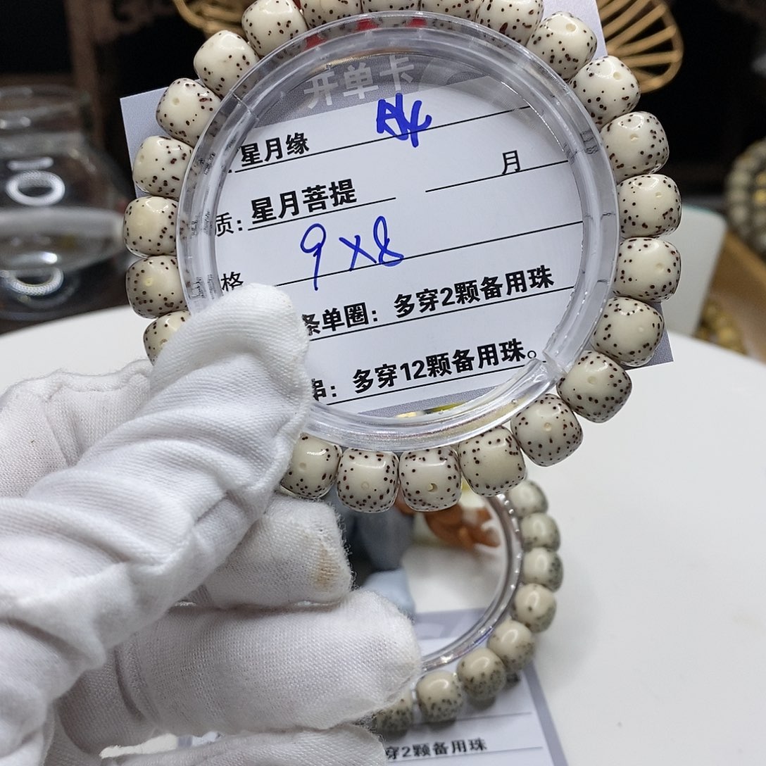 【闪购商品】星月菩提吊坠Kkkkkkmmmm