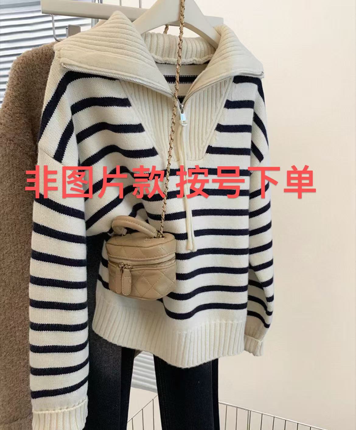 毛衣专拍链接 按照号码下单 默认瑕疵（001-030）