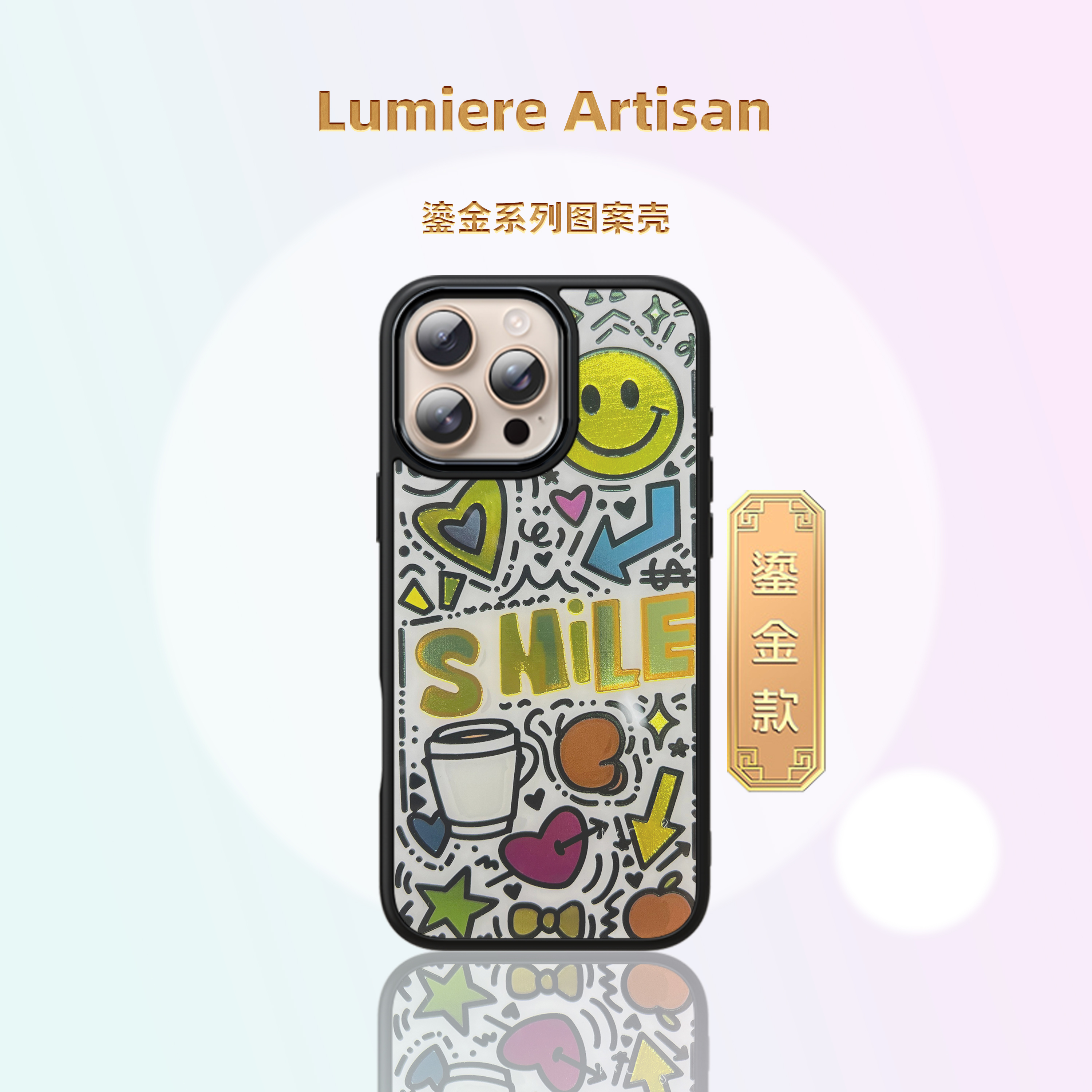Lumiere Artisan「新款」适用苹果17鎏金手机壳iPhone16ProMax15/14