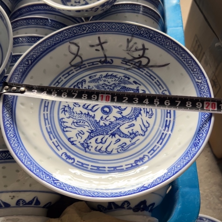 陶瓷青花玲珑的8寸盘子