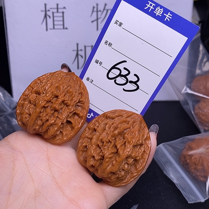 把件文玩核桃633/43虎头