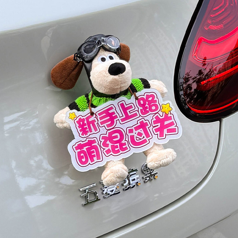 高级感新手专用提示车贴搞笑新手上路汽车贴纸实习贴卡通趣味装饰