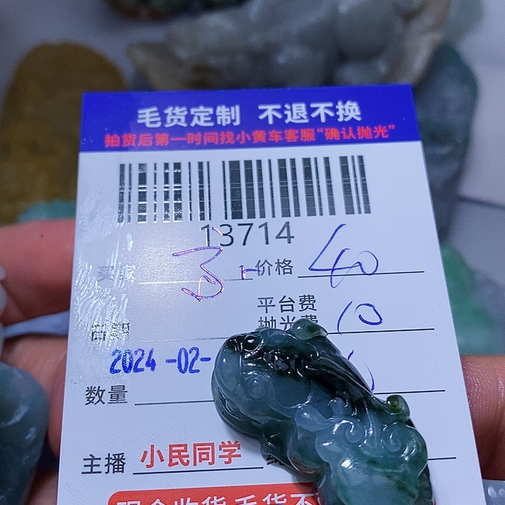 定制翡翠未镶嵌?****宝