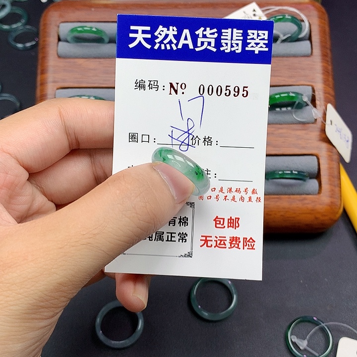 未镶嵌戒指翡翠翡翠