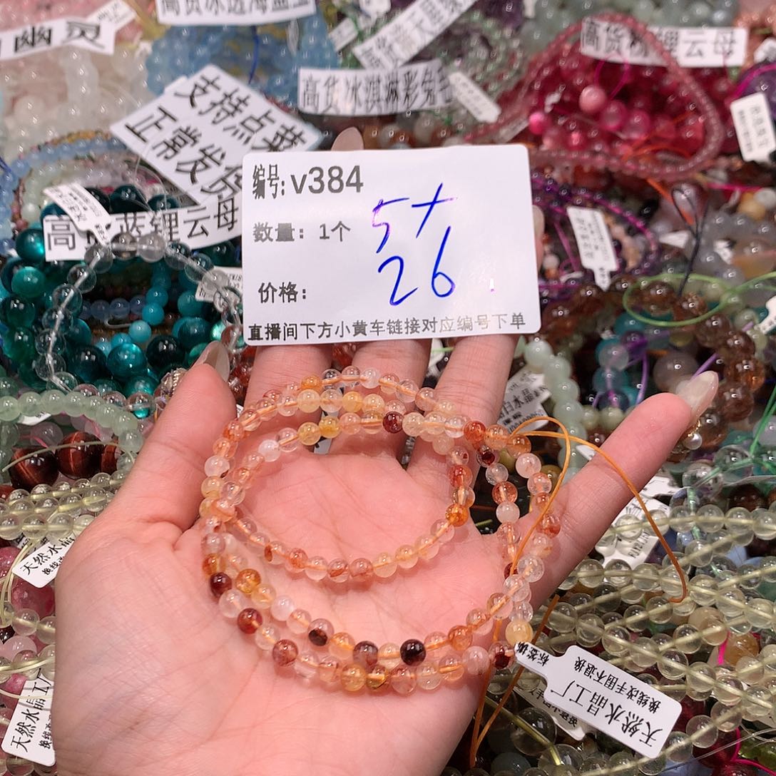 水晶手串未镶嵌384¥.@……