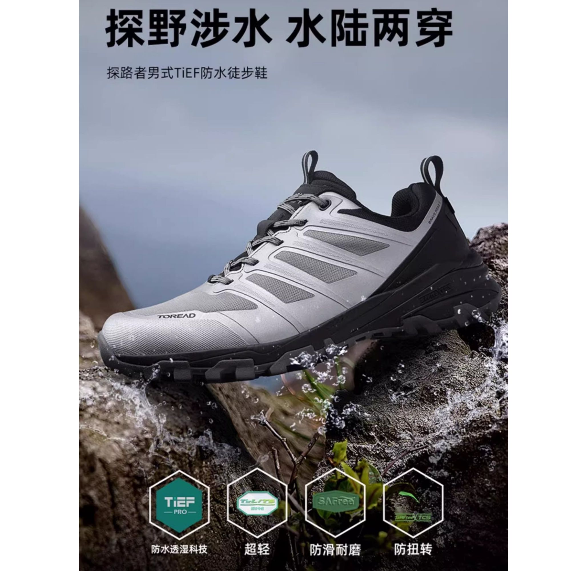 探路者徒步鞋2025新款男运动登山防水防滑涉水登山鞋TFAABN91766