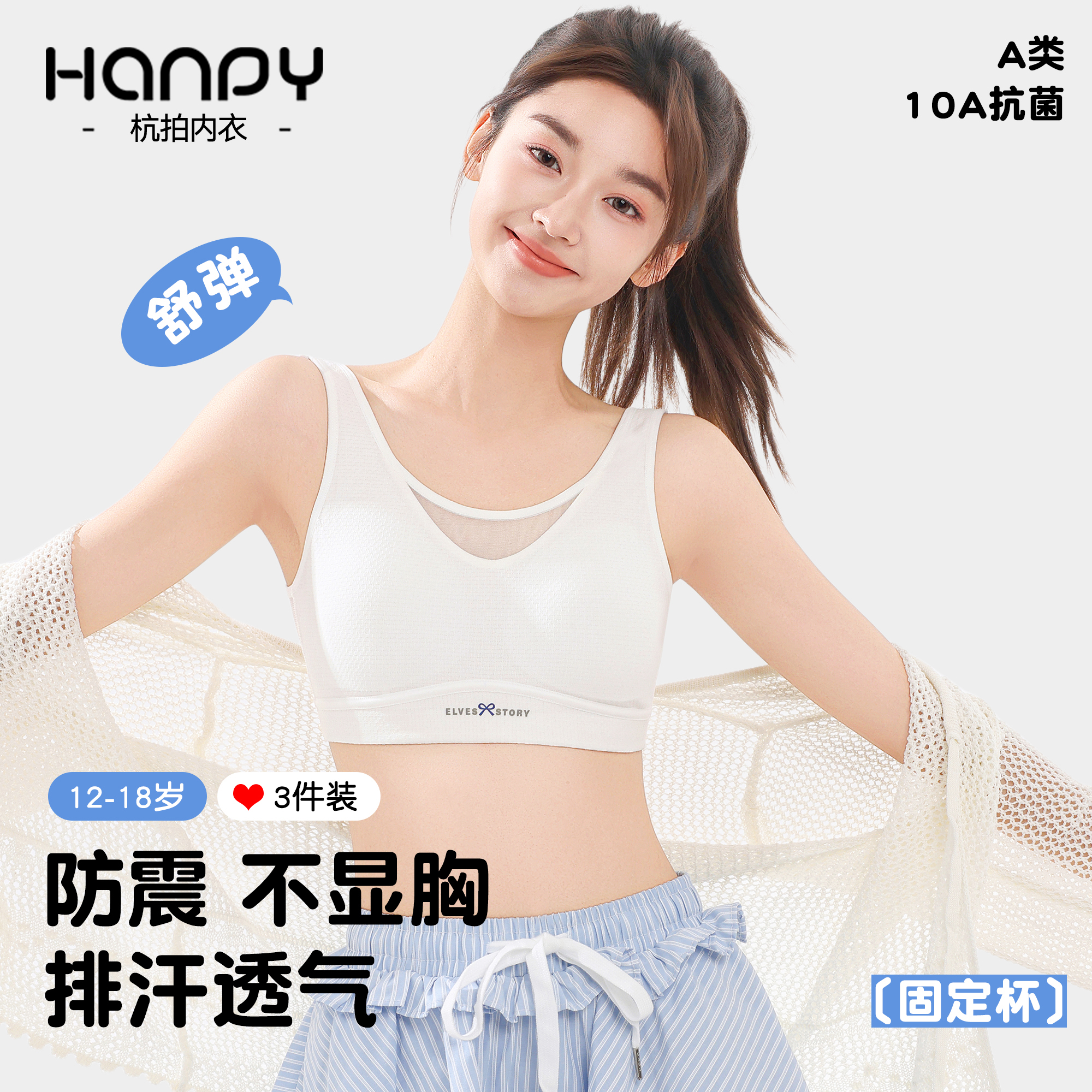罩杯面料:46%粘纤44%棉7%氨纶3%锦纶 罩杯里料:97%锦纶3%氨纶 侧翼:80%锦纶20%氨纶 网料:85%锦纶15%氨纶