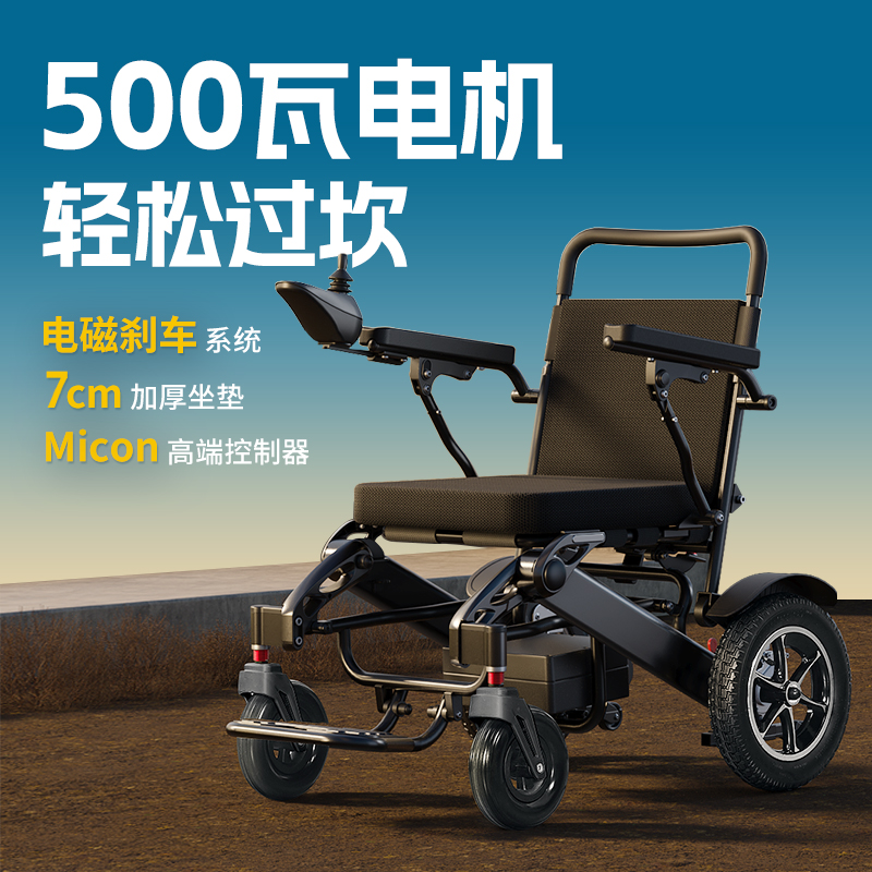 LONGWAY轻便折叠电动轮椅车爬坡大功率电动轮椅