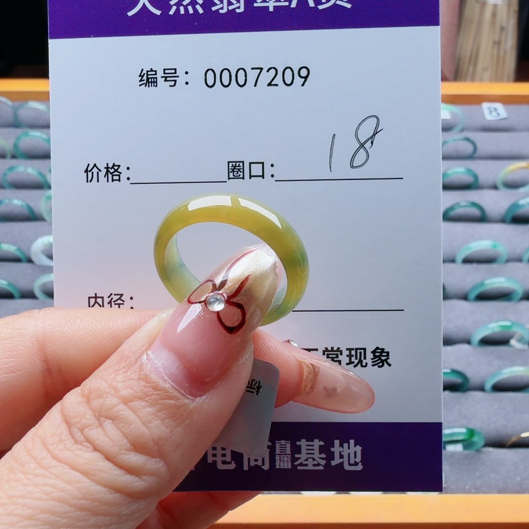 .***⁷翡翠未镶嵌戒指翡翠