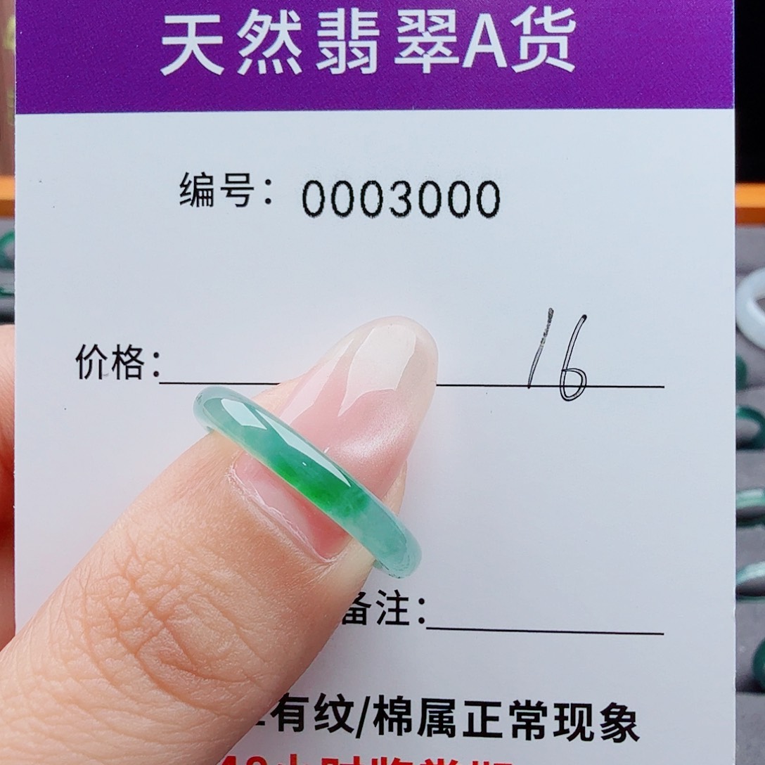 未镶嵌戒指翡翠翡翠