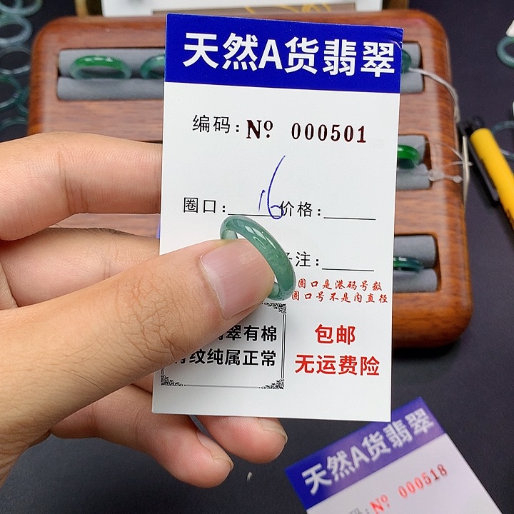 未镶嵌戒指翡翠翡翠