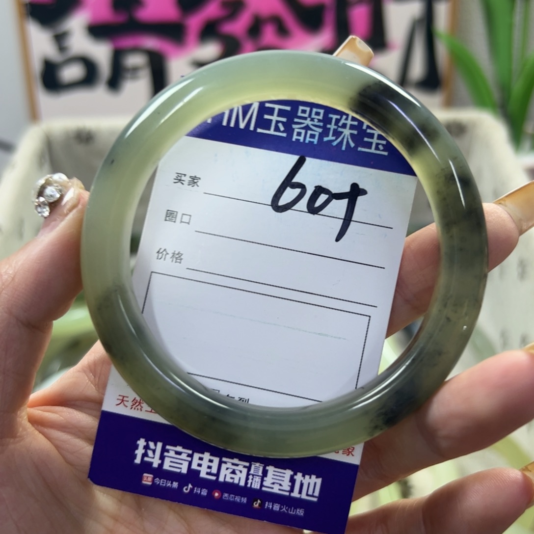 蛇纹石玉手镯未镶嵌92