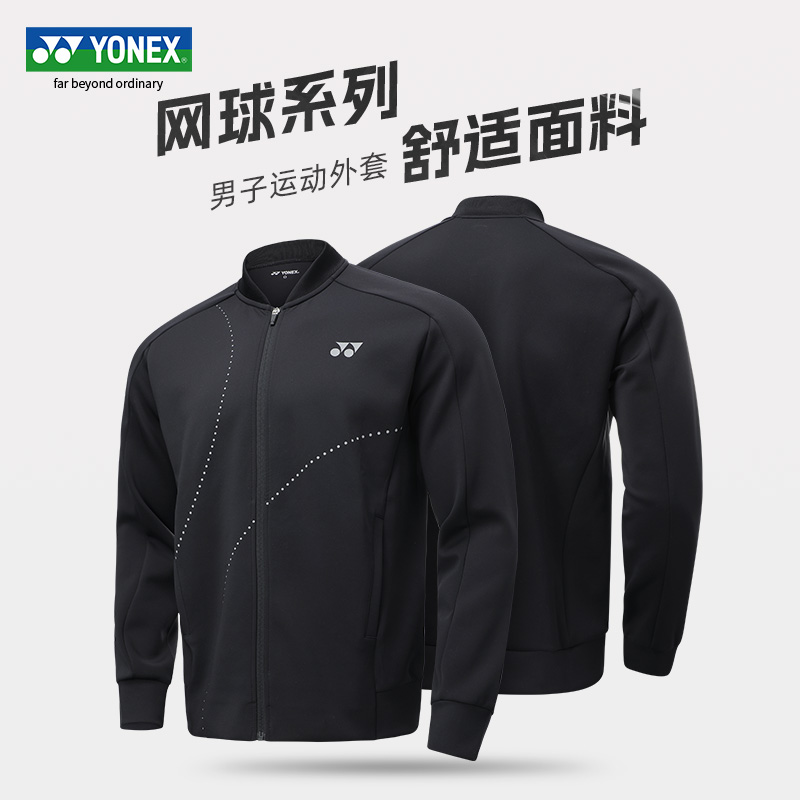 yonex尤尼克斯羽毛球服男款长袖卫衣外套运动穿搭休闲25年款上衣