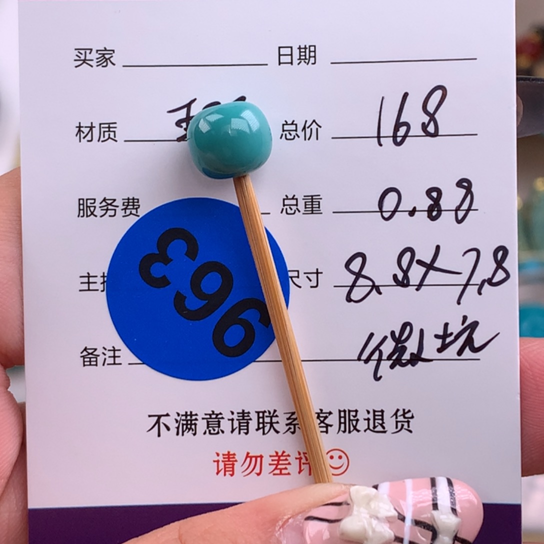 绿松石未镶嵌绿松石