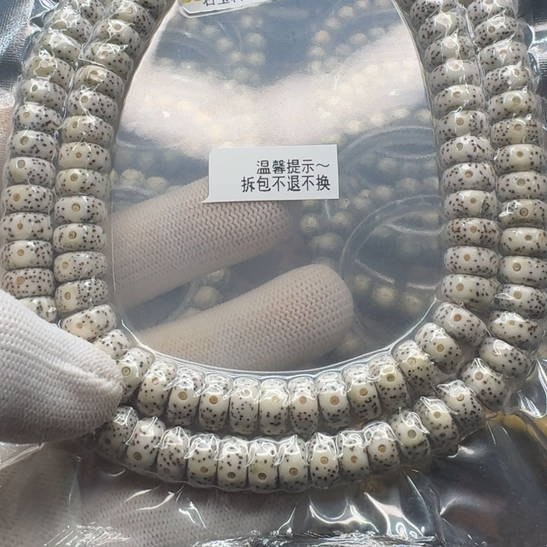 星月菩提吊坠10.5药片长串