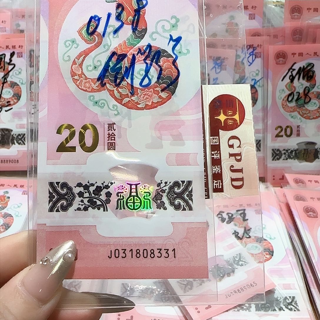 纸031808331。。。。。。。倒影号