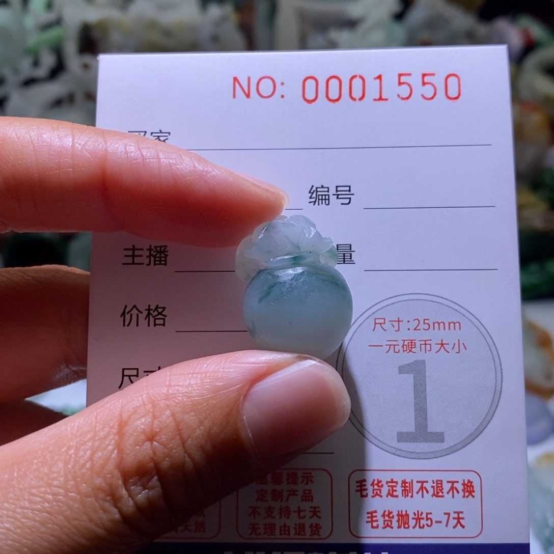 定制翡翠未镶嵌毛货