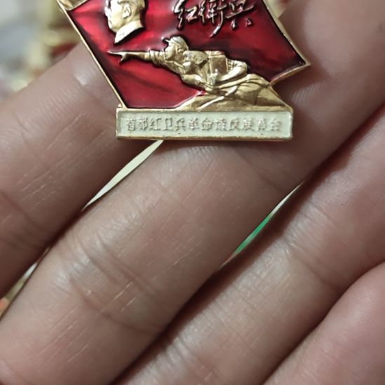 w***7像章收藏像章收藏像章收藏像章