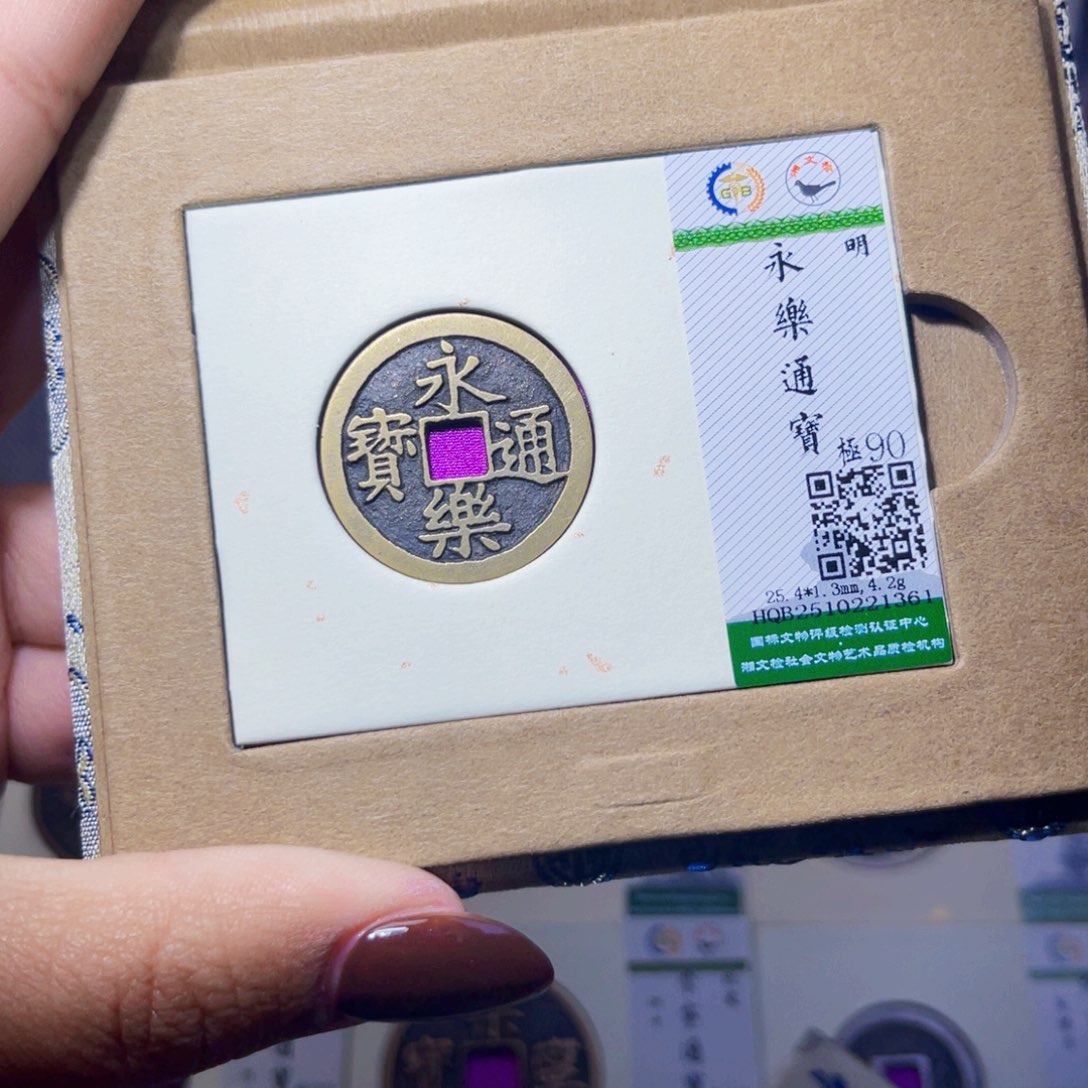 铜臻品文化娜娜永乐1361