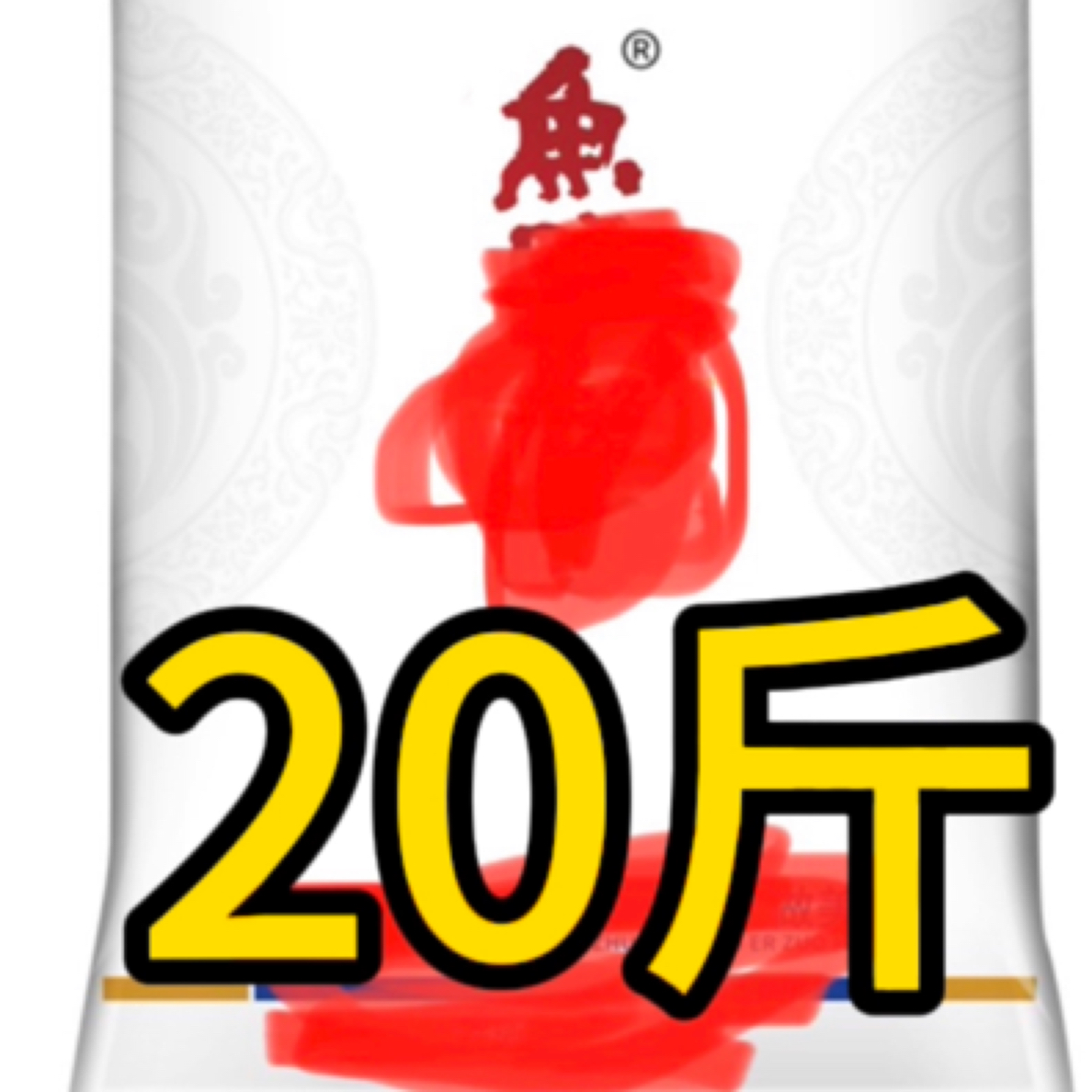 祁主任微粒炮20斤装手散一体，内付2自封袋，蓬松感，回弹力，不粘手。