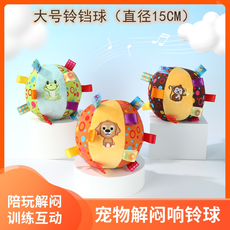 狗狗玩具毛绒抛掷球球解闷自嗨互动宠物玩具彩色铃铛球铃铛飞盘
