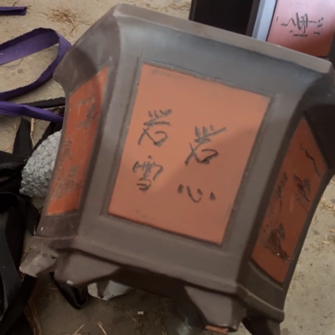 紫砂花盆120-2。40-35-25.5