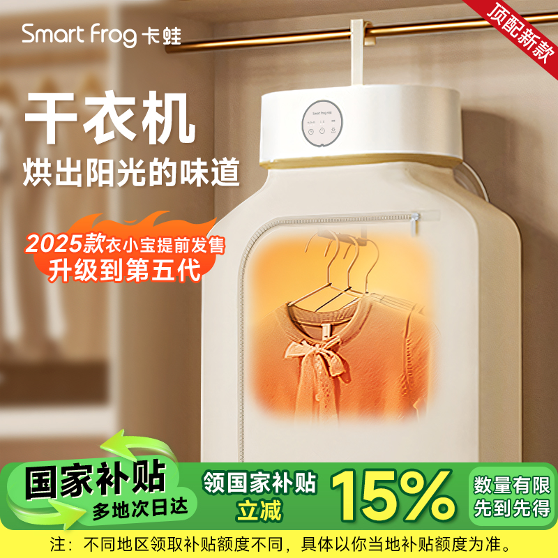 【当天发货】卡蛙智能干衣机可折叠便捷烘干机速干大容量多功能