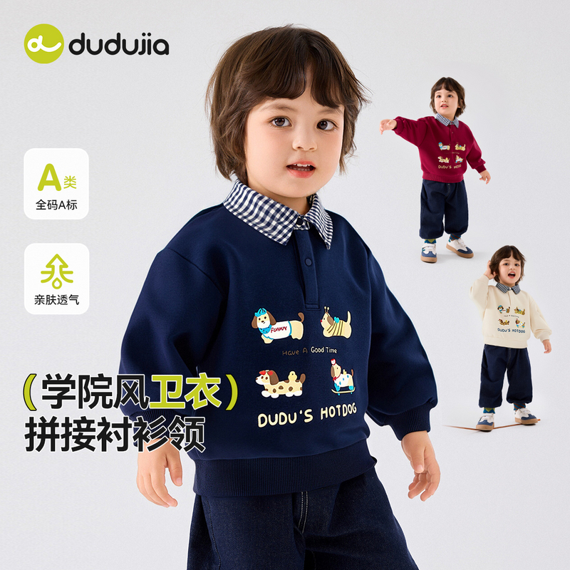 【活力童趣】男童A类春秋卡通动漫童趣涂鸦卫衣翻领秋季秋冬长袖