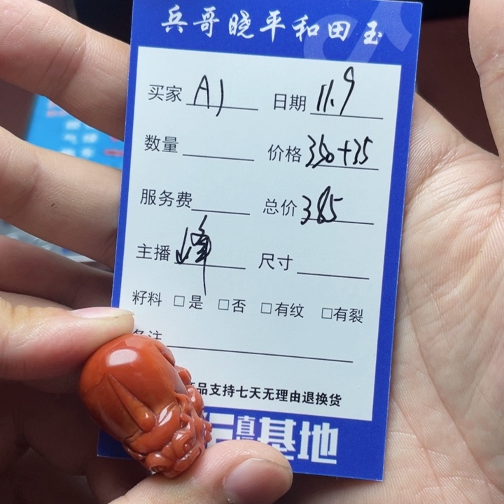 A***J和田玉未镶嵌手链